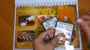 Лэпбук Беларусь. Белорусская национальная кухня