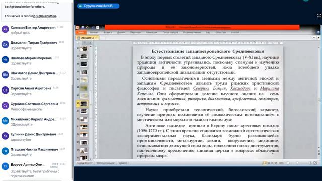 Концепции современного естествознания - Лекция #2 (28.09.2021)