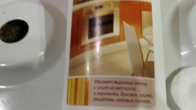 Средство для чистки духовок и плит от "ДОМ faberlic". смотреть онлайн