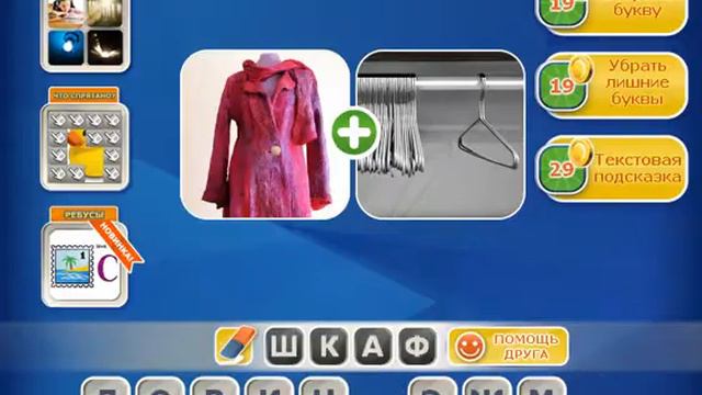 Одним словом   Ассоциации    ответы 101 110 уровень   ВКонтакте, Одноклассники смотреть онлайн