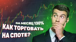 Обучение торговле фьючерсами на бинанс/Как торговать на binance с положительным PNL