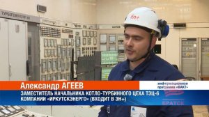 Специалисты ТЭЦ 6 Братска назвали причину шума, который доносится до жителей города с начала лета