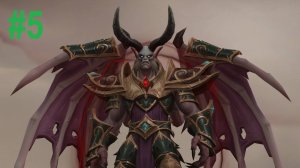 #5 Warсraft III Кампания месть Мал Ганиса,прохождение. Гнев Маннарота