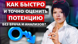 Плохо стоит и быстро падает? Определи уровень потенции по тесту МИЭФ у врача уролога в Воронеже
