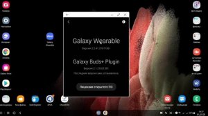 Две секретные настройки Galaxy Wearable
