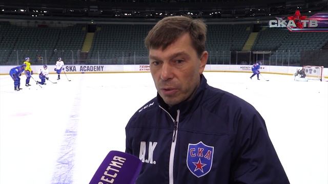 Алексей Кудашов: «Игроки СКА ответственно подходят к каждой тренировке» смотреть онлайн