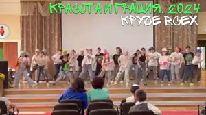 🤘 "Круче всех". Танец 2А