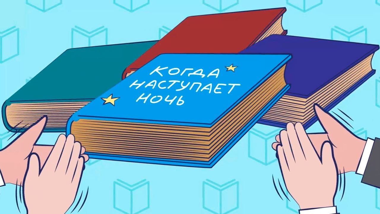 КАК НАПИСАТЬ КНИГУ: СОВЕТ №10