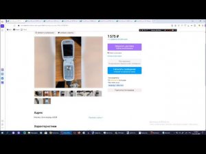 Рассматриваем на Avito телефоны Sony Ericsson. Сезон 9. Серия 12
