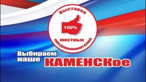 Выбираем наше Каменское (видеокарточка)