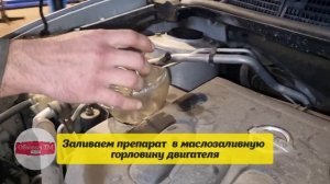 LAVR Power SAFE 10 промывка двигателя