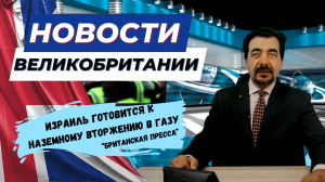 16/10/23 "?? Мир в огне а мы здесь, для того, чтобы держать вас в курсе событий! ?