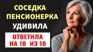 Интересные тесты на эрудицию № 71 #тестнаэрудицию #тесты #эрудиция