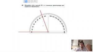 №43. Начертите угол, равный 70°, и с помощью транспортира проведите его биссектрису.