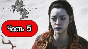 Black Myth: Wukong - Геймплей Прохождение Часть 5 (без комментариев, PC)