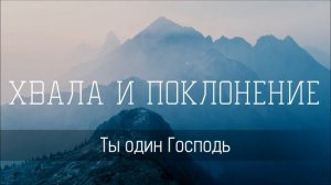 ? Христианские песни - хвала и поклонение