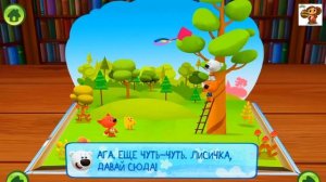 МиМиМишки - Змей на дереве / Детский уголок  / Kids'Corne / Книжка