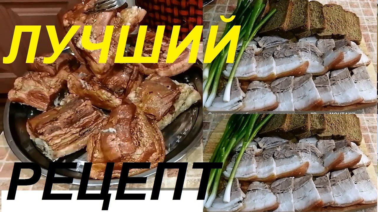 ЛУЧШИЙ РЕЦЕПТ ГРУДИНКИ! НЕВЕРОЯТНО ВКУСНАЯ, АРОМАТНАЯ!ДОМАШНИЙ ДЕЛИКАТЕС ПРОСТО , БЫСТРО И ДОСТУПНО!