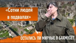 "Под нами обрушились этажи". Убитая горем мать ищет свою дочь в Артемовске