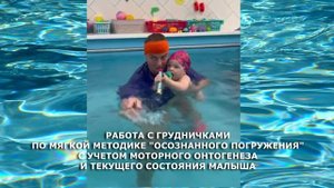 Индивидуальные занятия по плаванию