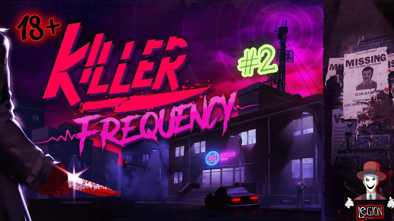 На волнах страха! Это Killer Frequency #2