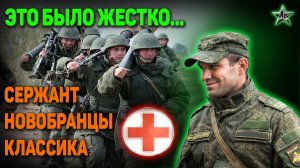 ЗРЯ НОВОБРАНЦЫ ПОВЕРИЛИ ХИТРОМУ СЕРЖАНТУ: Случай в армии. Типичная армия