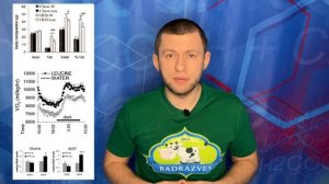 как есть Лейцин и не толстеть? Аминокислота лейцин польза для организма.