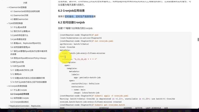 036如何使用Kubernetes中的cronjob控制器 смотреть онлайн