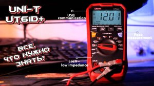 Навороченный мультиметр UNI-T UT61D+ Обзор. Все что нужно знать.
