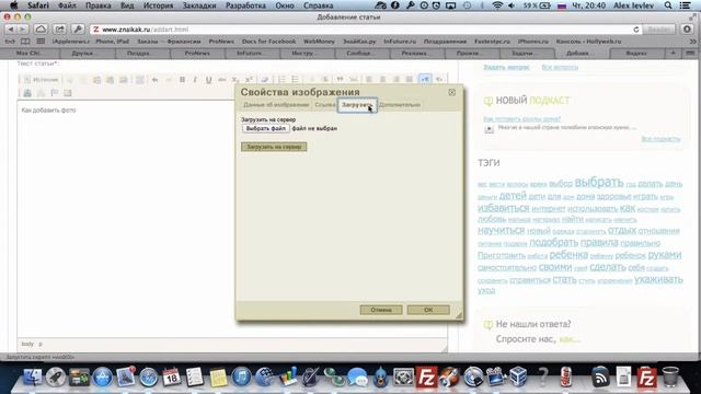 Как вставить картинку в текст статьи? смотреть онлайн