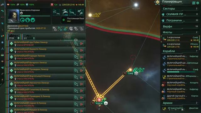 СТЕЛЛАРИС (Stellaris) Прямая трансляция пользователя СКИФ смотреть онлайн