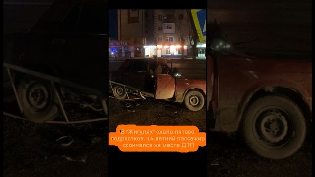 Двое подростков погибли в ночной аварии в Тюмени, 09.04.2022