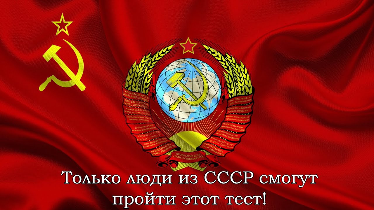 В СССР эти предметы были знакомы каждому. Угадаете их применение? Тест СССР.