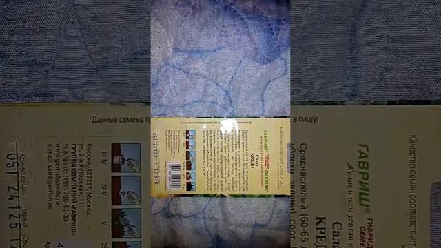 Ознакомление с зеленью салата Кредо смотреть онлайн