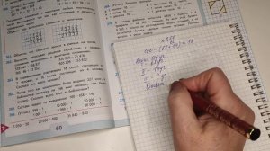 номер 265, стр 60, 4 класс математика "Школа России"