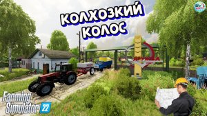 ✅Farming Simulator 22? Все заново . ПиПЕЦ #2