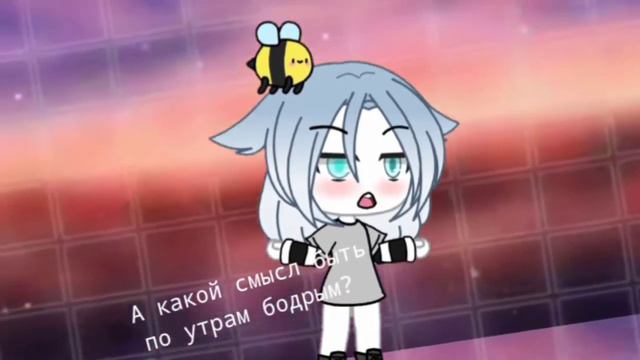 meme "Какой смысл умываться по утрам?" смотреть онлайн