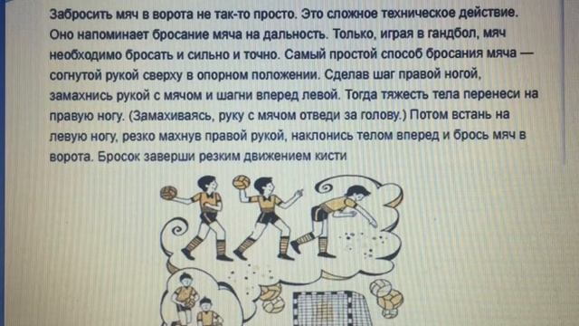 физическая культура 1 класс