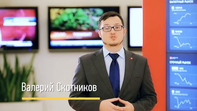 Срочный рынок Московской биржи: фьючерсы, опционы и др. производные финансовые инструменты.