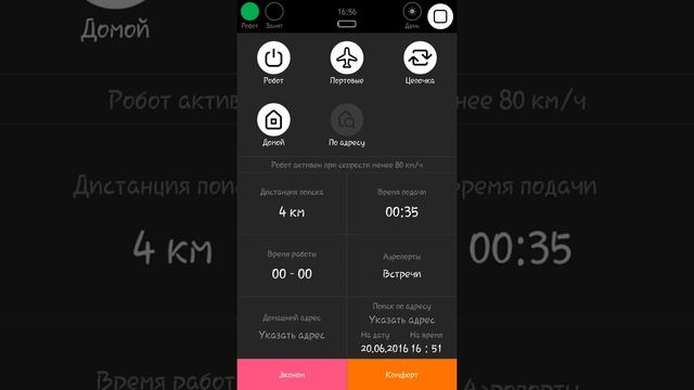 Урок 0 (Устанавливаем Таксометр) смотреть онлайн