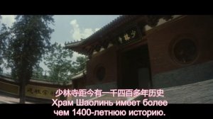 Храм Шаолинь в Китае - Шаолиньское кунг-фу чачть 1