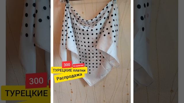 РАСПРОДАЖА турецкие Платки??шарфы для ХИДЖАБа платки с платей.для невест.мусульманские платья