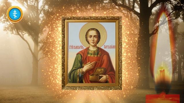 ⭐ Исцеляющая молитва Пантелеймону Целителю ⭐/ Духовное исцеление.