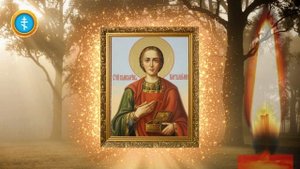 ⭐ Исцеляющая молитва Пантелеймону Целителю ⭐/ Духовное исцеление.
