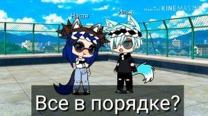 Челлендж •поцелуй или пощечина• |Гача лайф|