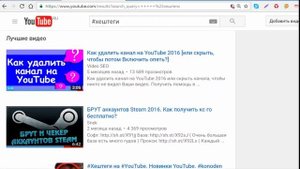 #Хештеги для канала ютуб. Где употреблять хештег и как правильно писать.