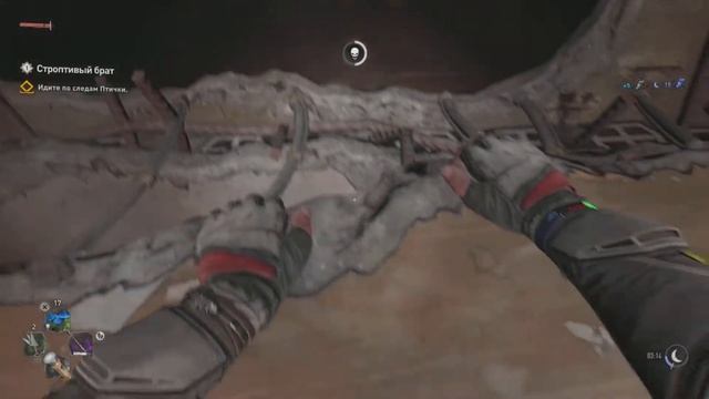 Dying Light 2: Stay Human - Строптивый брат смотреть онлайн