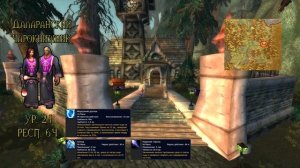 Редкие монстры WoW Classic - Серебряный бор | Vanilla 1.12.1