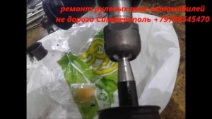 Замена и ремонт рулевых реек автомобилей Симферополь не дорого за 1 день +79788545470