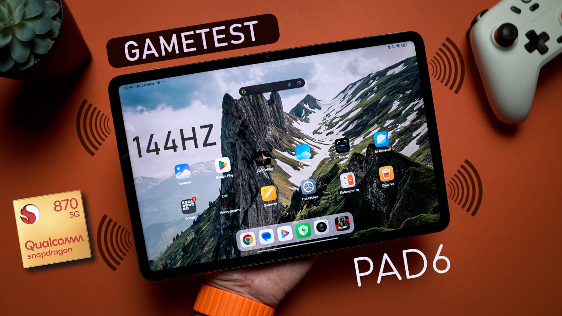 Лучше планшета не придумали - Настоящий Gametest Xiaomi Pad 6 8/256